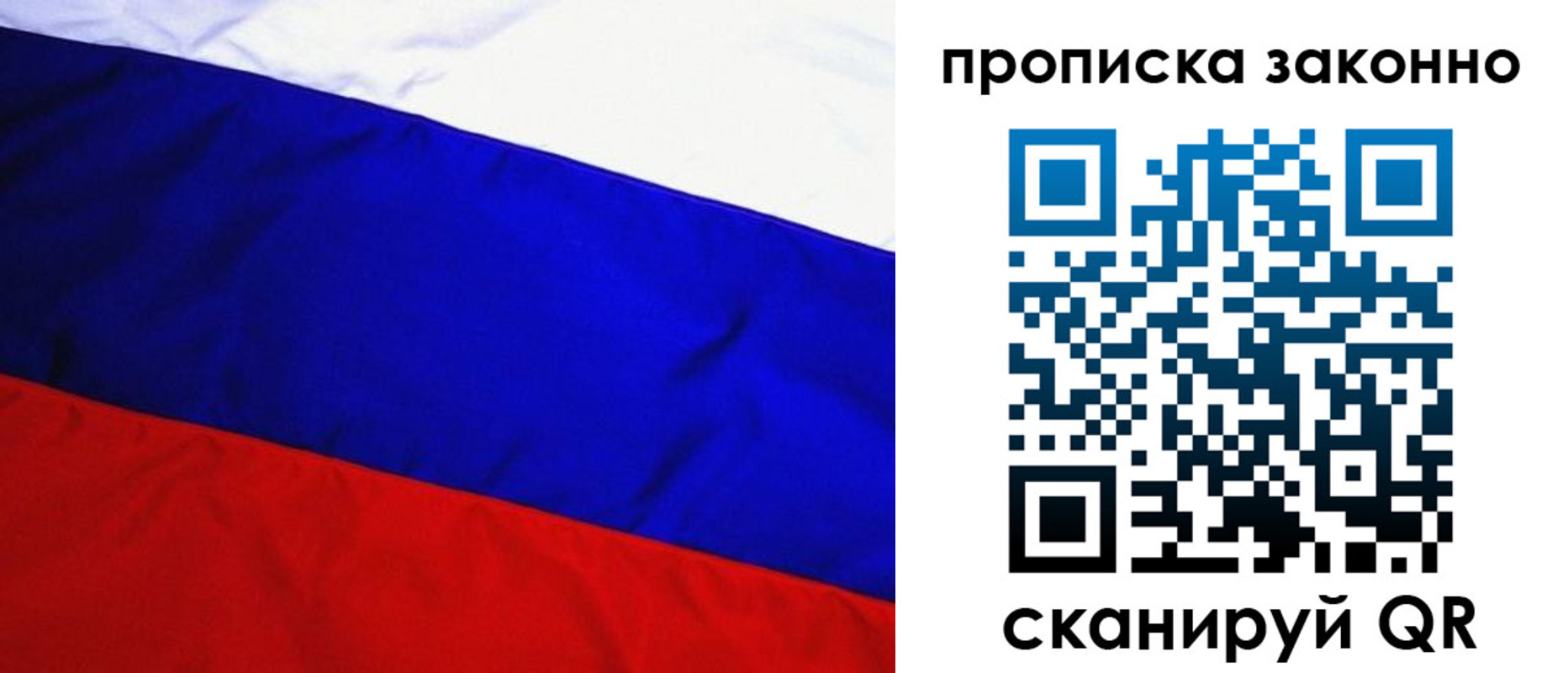 временная регистрация для школы в Сибае