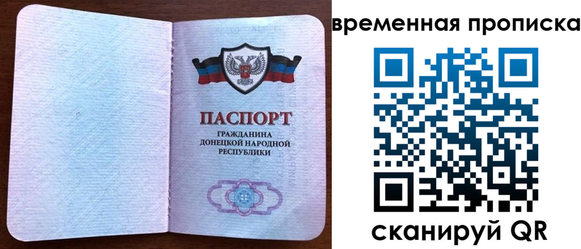 временная регистрация надежно в Сибае
