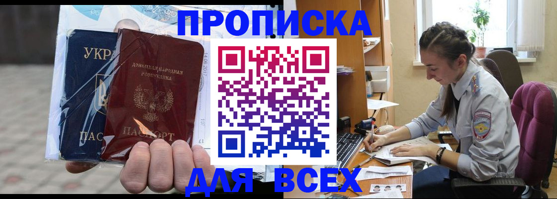 прописка гарантия в Сибае