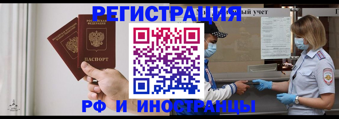 временная регистрация поиск в Сибае