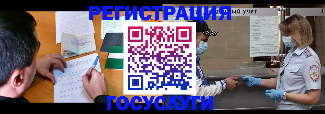 временная регистрация гарантия в Сибае