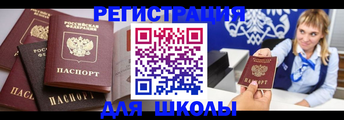 регистрация в Сибае