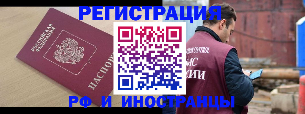 прописка поиск в Сибае