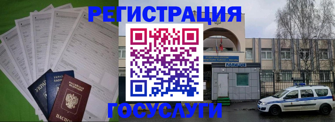 прописка в Сибае